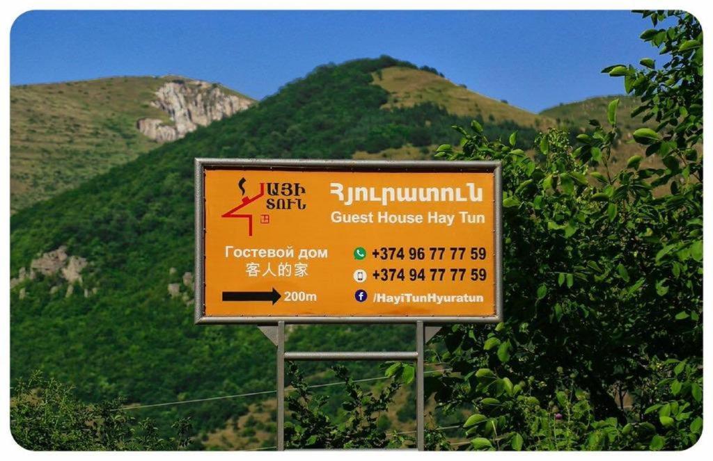 Hayi Tun Guest House กอริส ภายนอก รูปภาพ